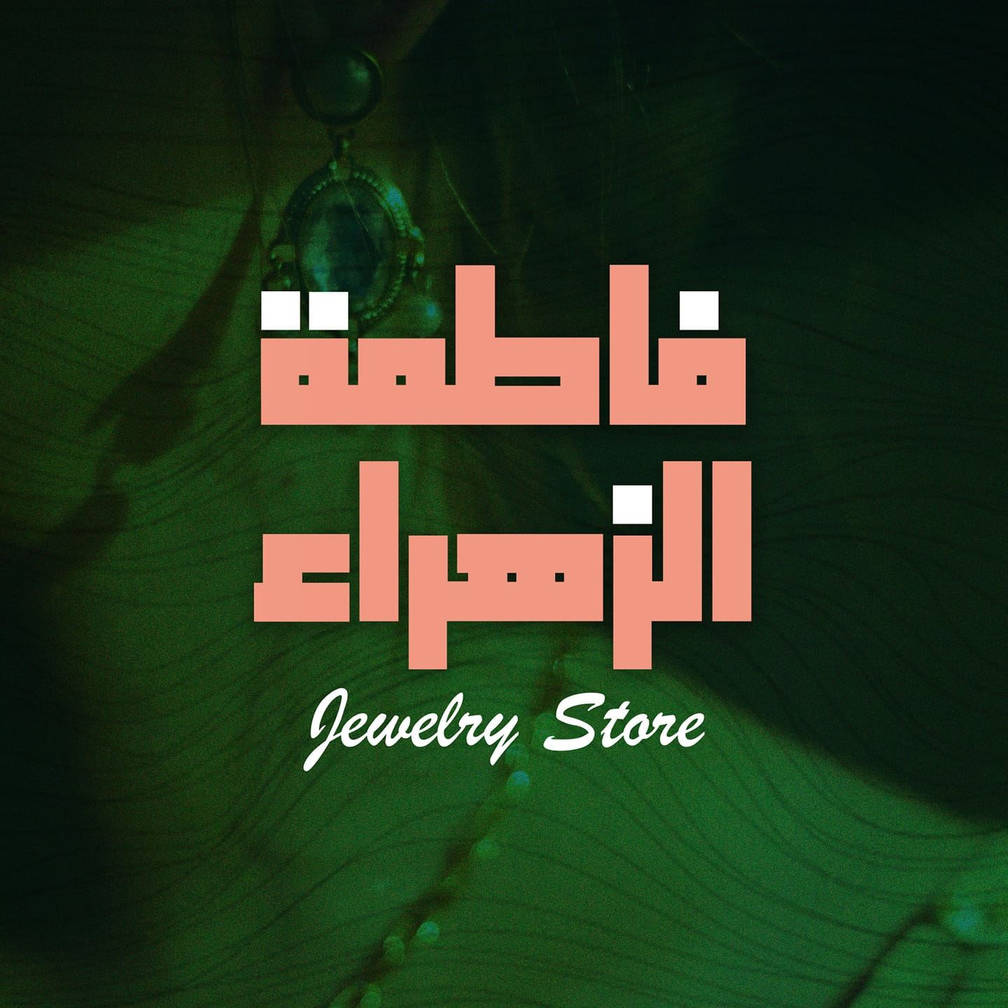 Fatma El Zahraa Gold Shop