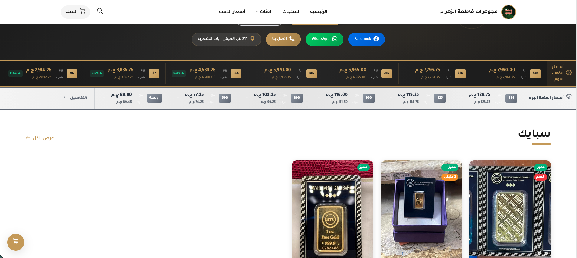 Products