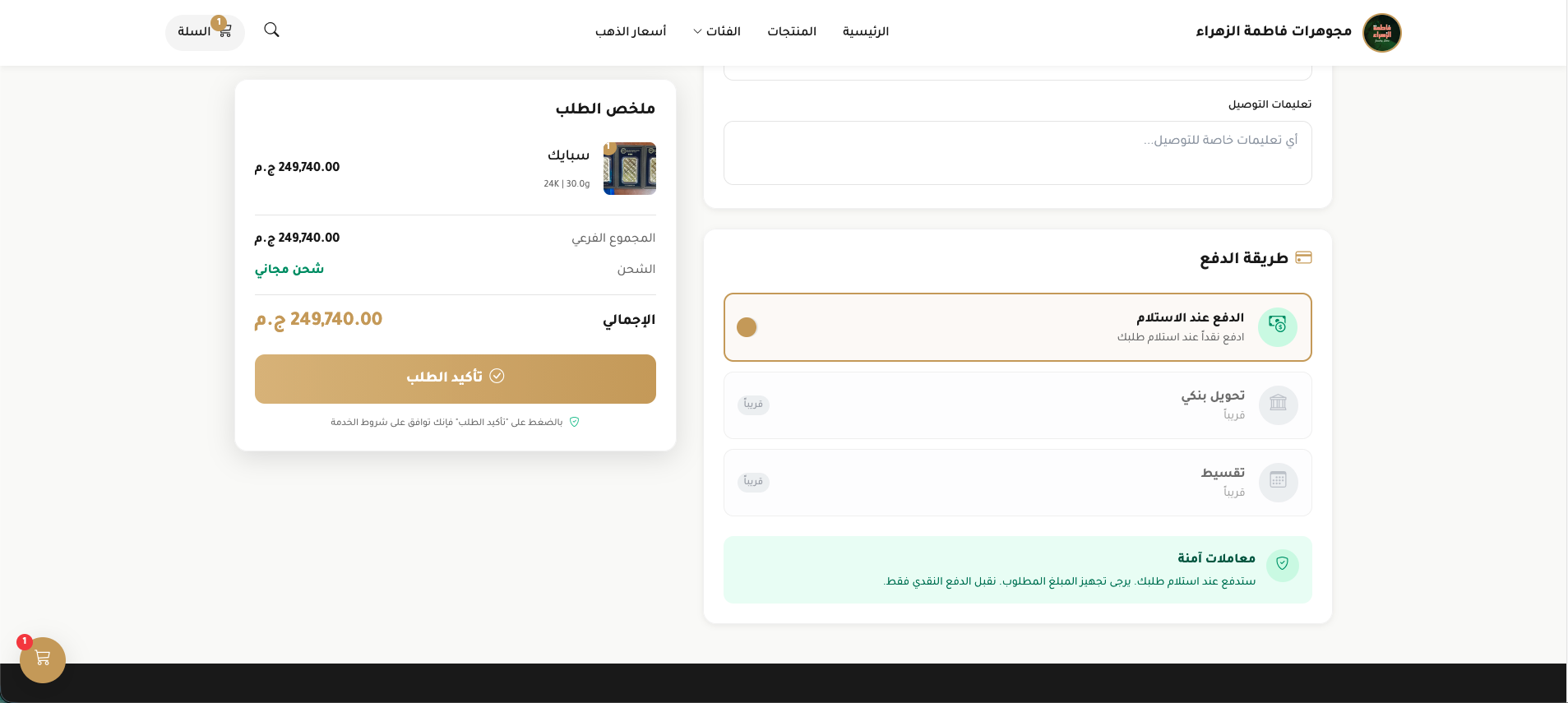 Purchase Details